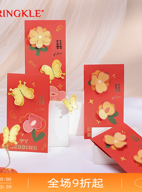 ingle红包结婚专用222新款个性创意婚礼改口新接亲利是封