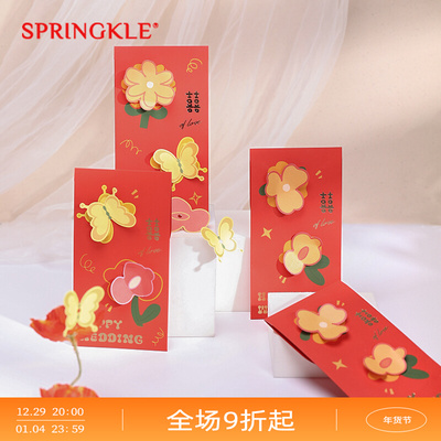ingle红包结婚专用新款个性创意婚礼改口新接亲利是封
