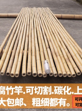 装饰瘦竹竿菜园搭架白彩旗竹杆吊顶装修竹子隔断防腐毛竹干篱笆