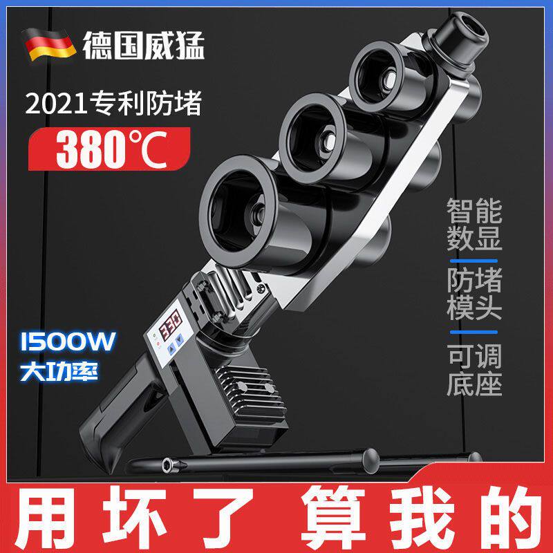 大功率热熔管焊接器威猛