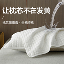 希尔顿酒店纯棉全棉枕头枕芯保护套隔离枕套家用成人可水洗枕头套
