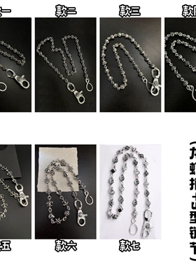 JPVIP泰银十字花船锚骰子元素时尚个性嘻哈潮人百搭裤链包包挂链