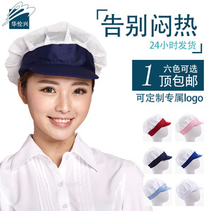 华伦兴工帽工作帽男车间透气男女网帽鸭舌帽工厂车间卫生防尘帽子