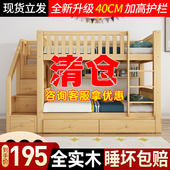 全实木上下床双层床两层高低双人床员工宿舍上下铺木床儿童子母床