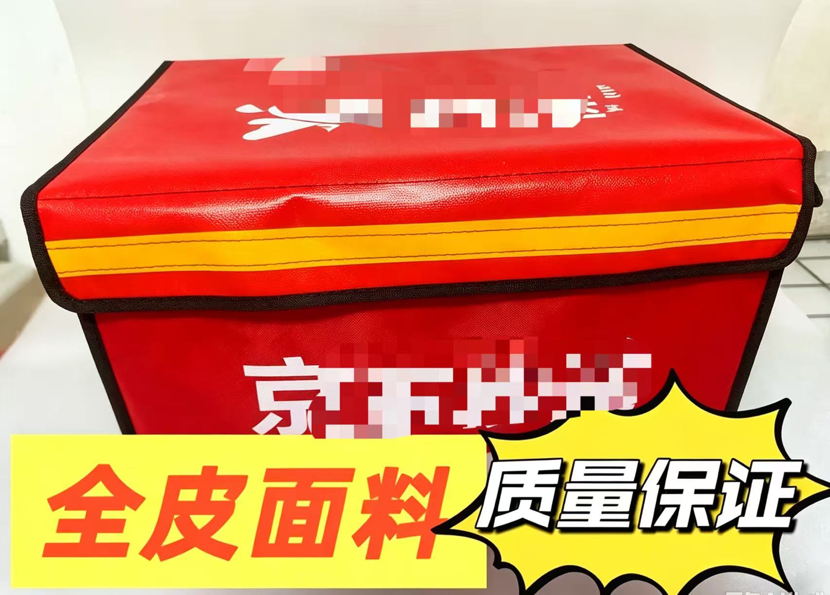 京东秒送30升40升43升48升58升62升外卖保温箱车载送餐箱防水箱