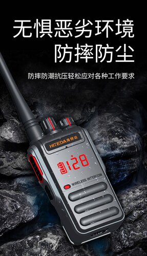 海特达HT550防水对讲机