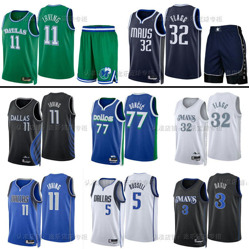 26赛季独行侠篮球衣11号欧文32号弗拉格31号汤普森球服球迷版球裤