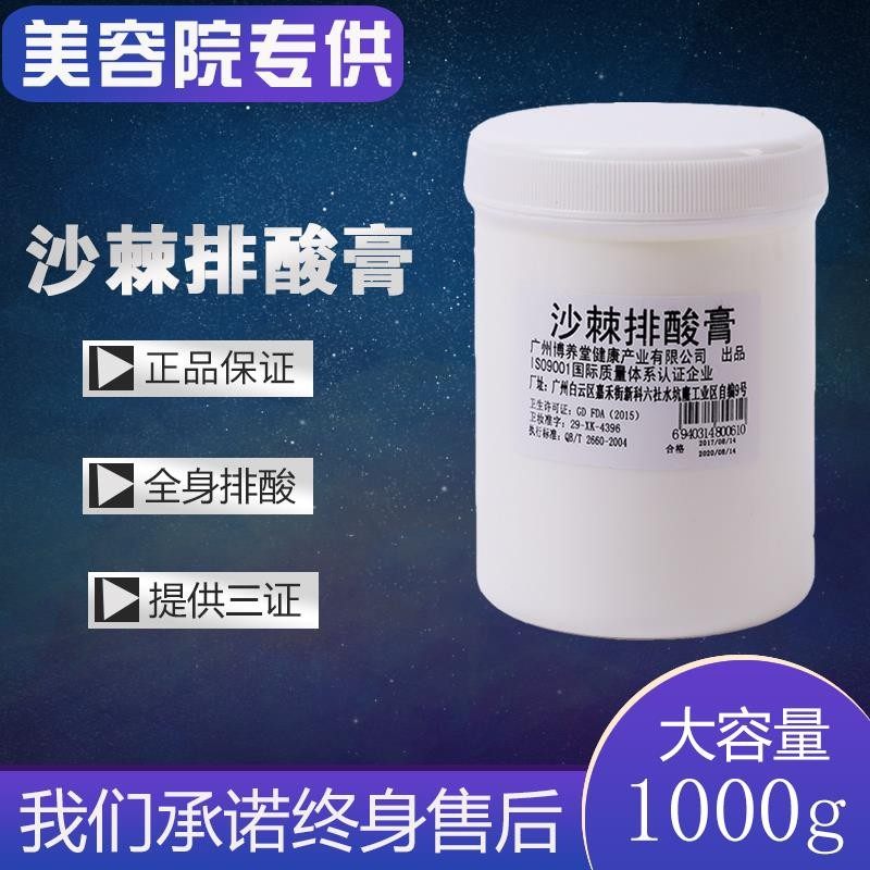 美容院装全身沙棘排酸套盒排酸膏按摩油液能量膏油排湿寒汗蒸毯