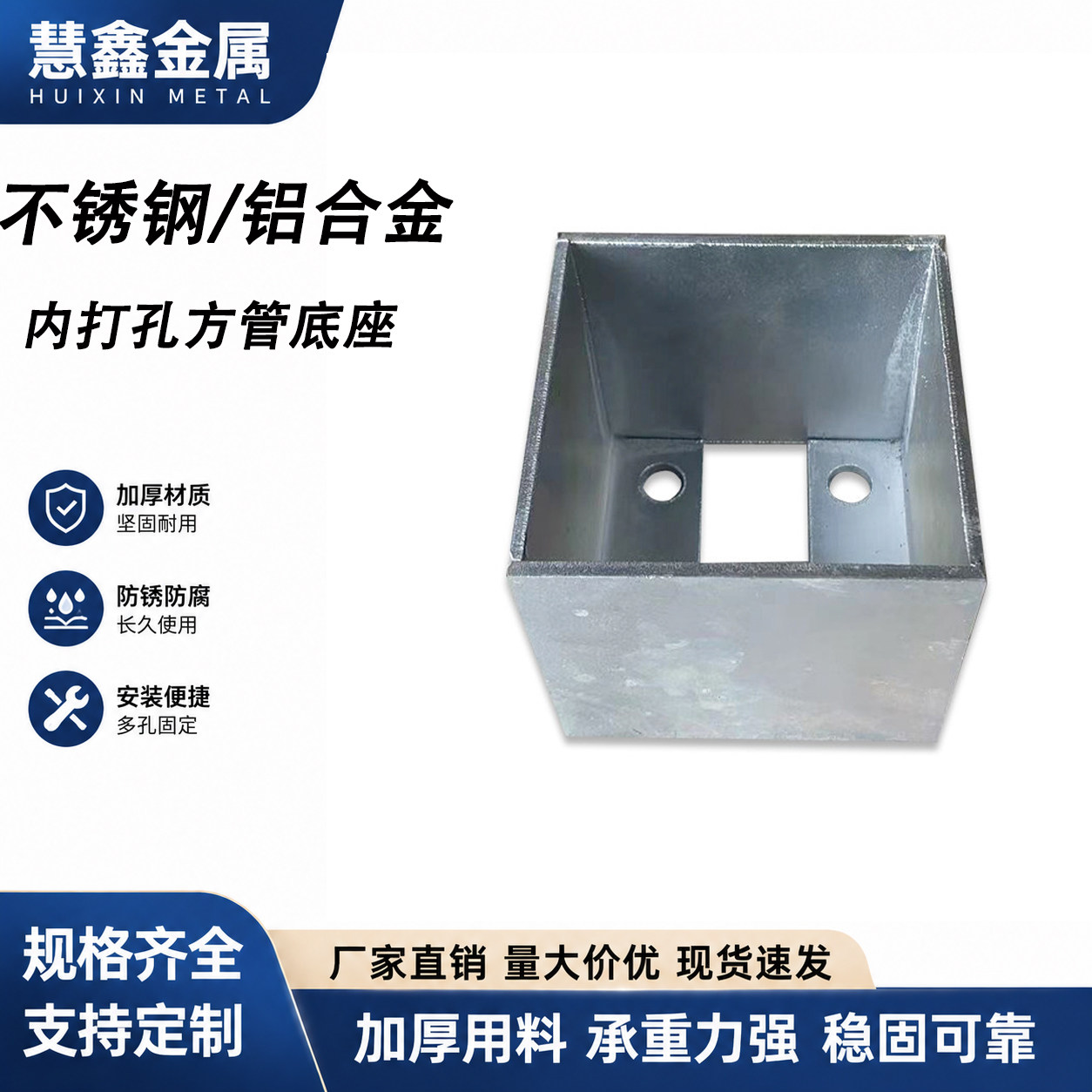 不锈钢铁镀锌慧鑫金属图片
