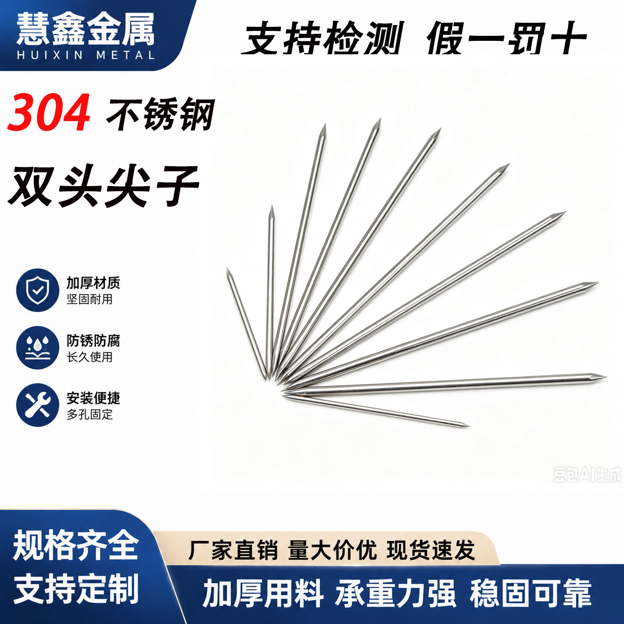 两头尖不锈钢钉子双头圆钉尖钉直钉1.2-4寸元钉木板连接拼接铁钉