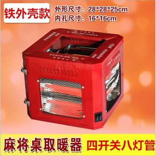 麻将机取暖器铁外壳款折叠立柱脚麻将机专用烤火炉铁皮电暖炉包邮