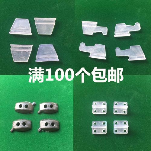 麻将全自动机专用牛筋块