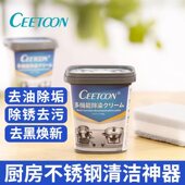 不锈钢清洁膏日本Ceetoon多功能清洁剂锅底净烧痕除锈迹瓷砖水垢