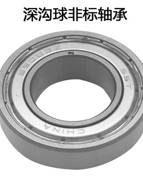 非标深沟球铁密封加厚轴承69003ZZ 17*32*12 17X32X12