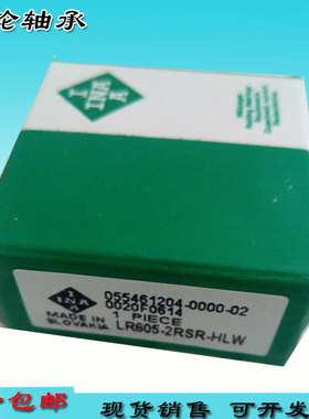 进口轴承德国进口轴承LR5008NPPU LR5008KDDU 2Z 2RS