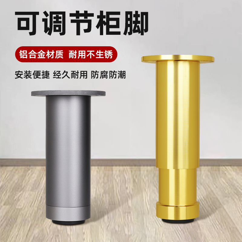 可调节支撑脚铝合金家具柜脚沙发脚茶几电视柜伸缩橱柜柜子支撑腿