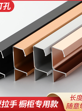 g型拉手免开槽橱柜门内嵌式现代简约厨房隐形抽屉把手f款定制灰色