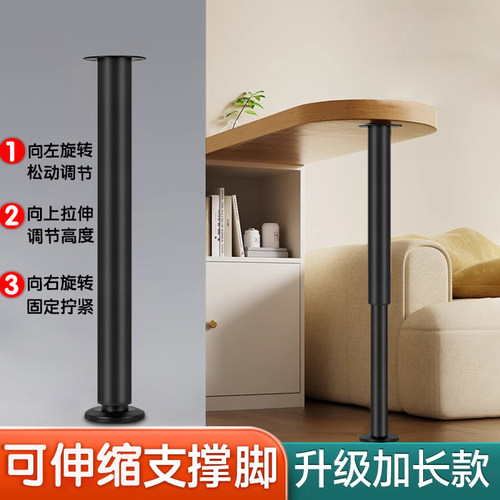 桌子腿支撑脚杆可调节电脑桌子伸缩脚书桌支撑腿吧台支撑圆柱支架
