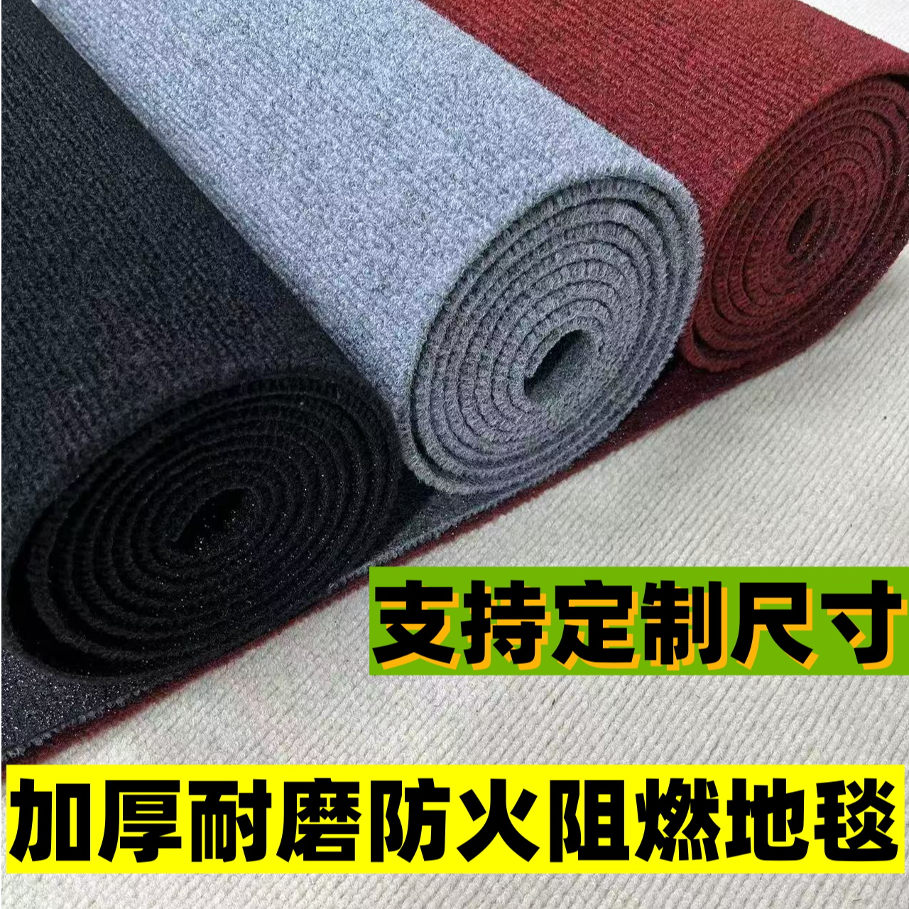3米4米宽B1级阻燃加厚条纹地毯降噪办公室酒店大面积满铺防火地毯