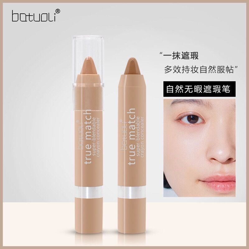 自然无瑕遮瑕笔遮瑕膏斑点法令纹唇纹修容棒毛孔脸部提亮痘印滋润