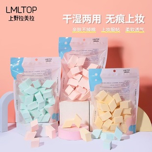 上野拉美拉菱形粉扑化妆师专用柔软不吃粉不卡粉干湿两用装美妆蛋