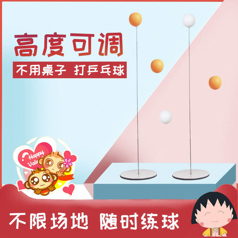 家用训练器一个人耐打专业版玩具儿童乒乓球自练器训练神器便携式在类目 运动/瑜伽/健身/球迷用品, 乒乓球, 乒乓球中 - 来自Buy2taobao.com提供专业的淘宝代购服务