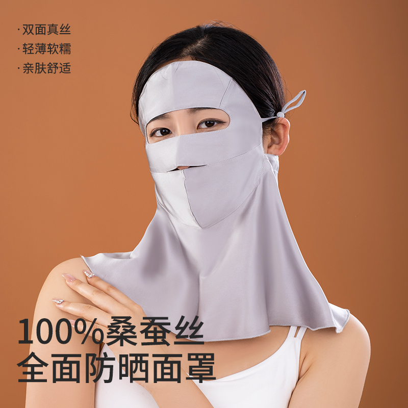 真丝防晒面罩户外透气脸基尼