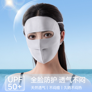 真丝防晒面罩防紫外线额头固定带脸基尼全脸桑蚕丝口罩户外骑行女