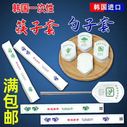 韩国一次性筷子套勺子套进口筷子勺纸质套包装饭店用纸筷子勺子套