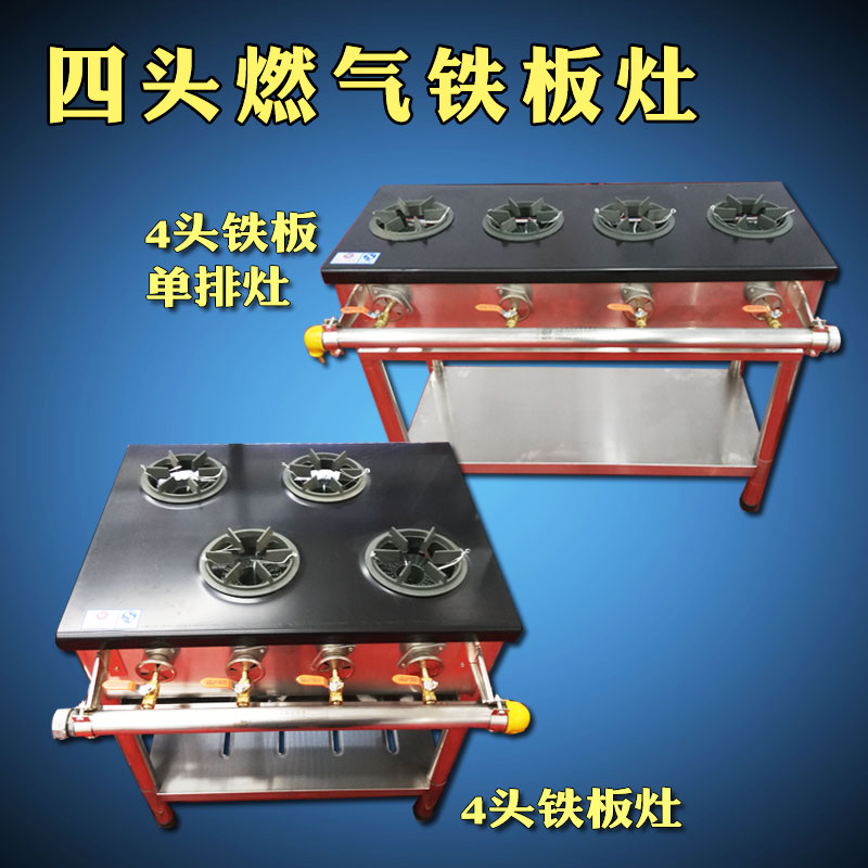 韩式4头燃气灶商用不锈钢煲汤炉头砂锅灶多头煤气灶液化气天然气