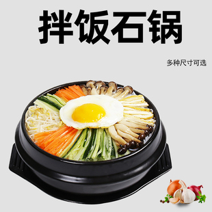 韩国进口石锅拌饭石锅煲仔饭砂锅韩国拌饭石锅大酱汤锅米肠汤饭锅