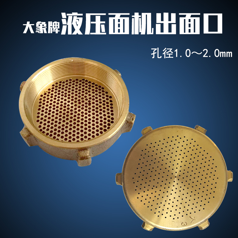 韩国进口大象液压面机出面口1.0-2.0mm多种尺寸冷面机配件扳手