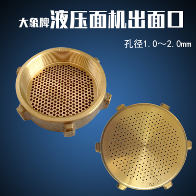 韩国进口大象液压面机出面口1.0-2.0mm多种尺寸冷面机配件扳手