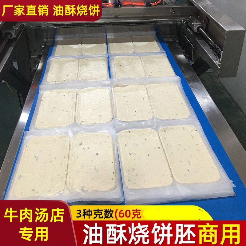 烧饼商用批发更优惠台公子