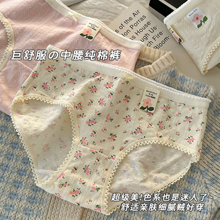 韩版 甜美碎花内裤 女纯棉裆7A抗菌中腰可爱薄款 少女学生舒适三角裤