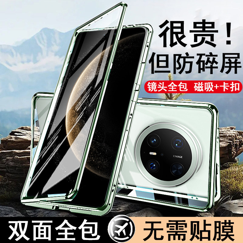 适用华为mate70手机壳新款mate70pro十优享版双面防摔镜头全包摄像头外壳保护套高端透明男女魅特mate70pro+