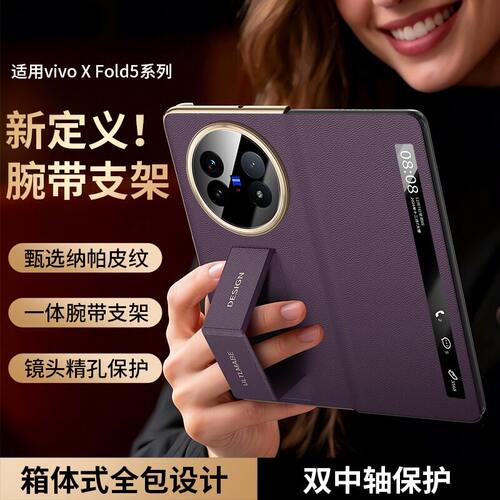 适用vivoX Fold5手机壳X fold6保护壳真皮新款X fold3保护套翻盖伸缩腕带皮套支架ins风嘻哈潮牌Xfold5全包
