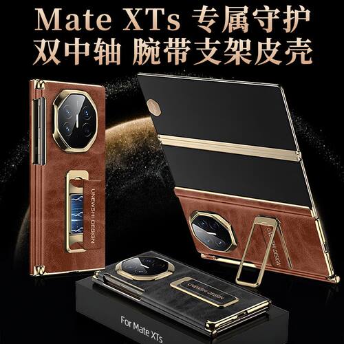 适用华为mateXT手机壳mateXTS保护壳双中轴手机壳磁吸双中轴matexts典藏版保护套XTS双中轴油蜡皮超薄全包壳