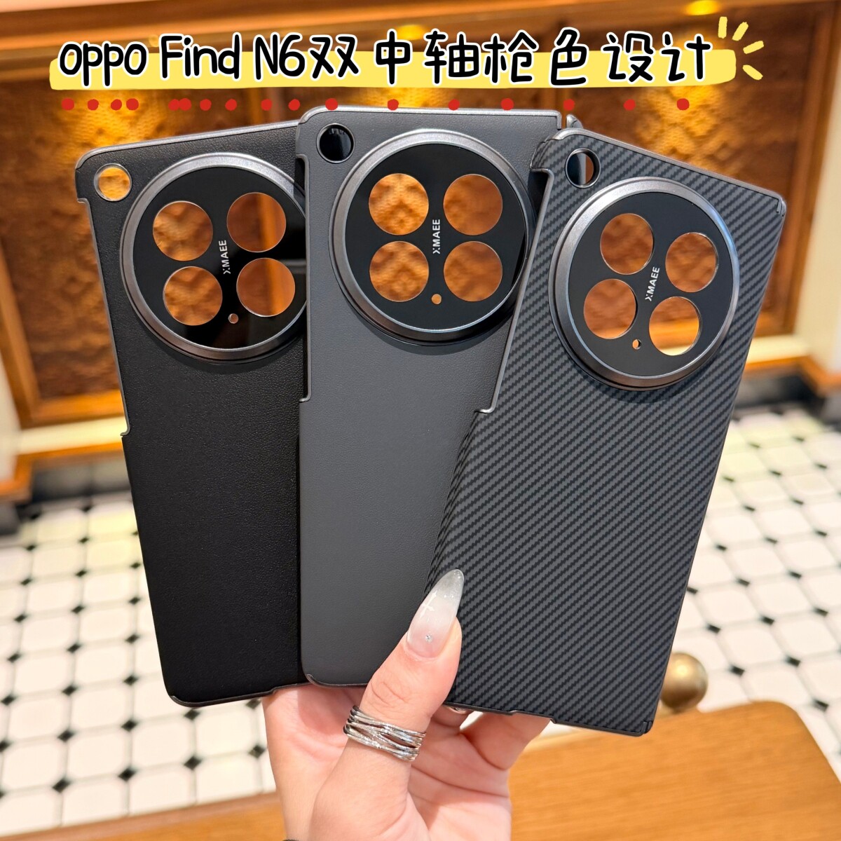 适用于oppofindn6手机壳findn6保护壳N6保护套双中轴折叠屏Find N6手机壳皮纹素皮N6双中轴枪碳纤维纹男女款