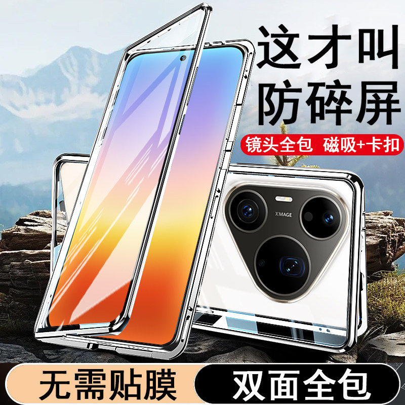 适用华为Pura90pro max手机壳新款Pura90双面外壳全包带镜头膜防摔高端透明pura90pro保护套超薄大全男士女士