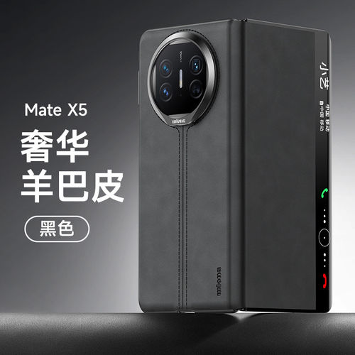 适用于华为mate x6手机壳折叠牛皮x6保护壳典藏版mateX5保护套XT智能翻盖mateXTs皮套羊巴皮镜头支架mateX3