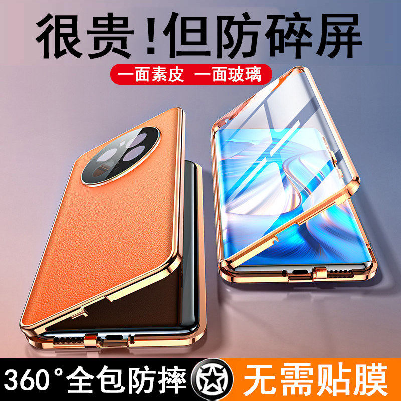 适用华为mate70pro手机壳新款mate70优享版素皮mate70pro+双面全包镜头防摔摄像头外壳保护套男女魅特七十