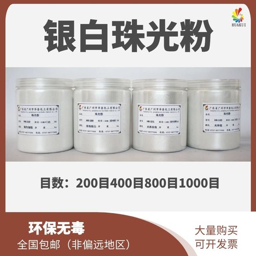 银白手工皂调漆丝印珠光粉