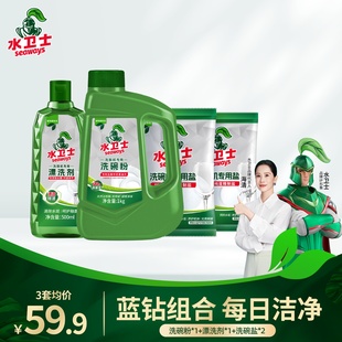 水卫士水卫仕洗碗粉洗碗机专用洗涤剂软水盐四件套耗材光亮清洁剂