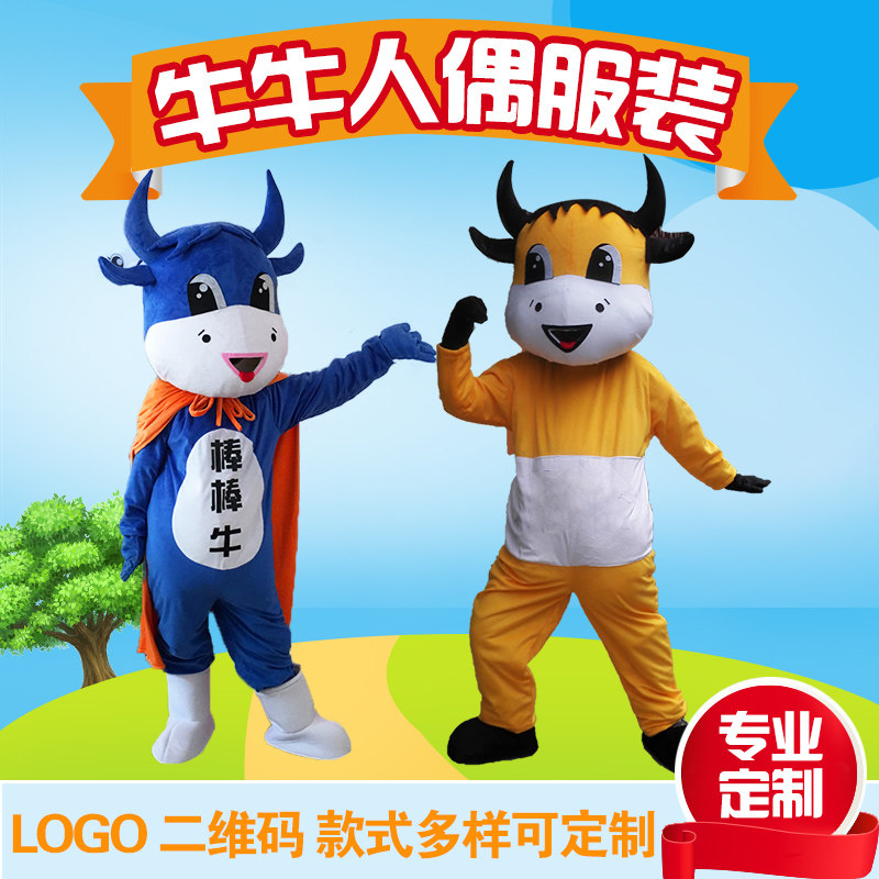 定制牛年卡通人偶服装财神爷生肖牛行走玩偶衣服年会活动表演道具