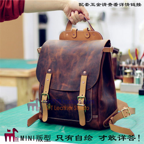 MINI手工皮革图纸DIY版型美式复古4mm斩距BDQ-167机车双肩包版型 - 封面