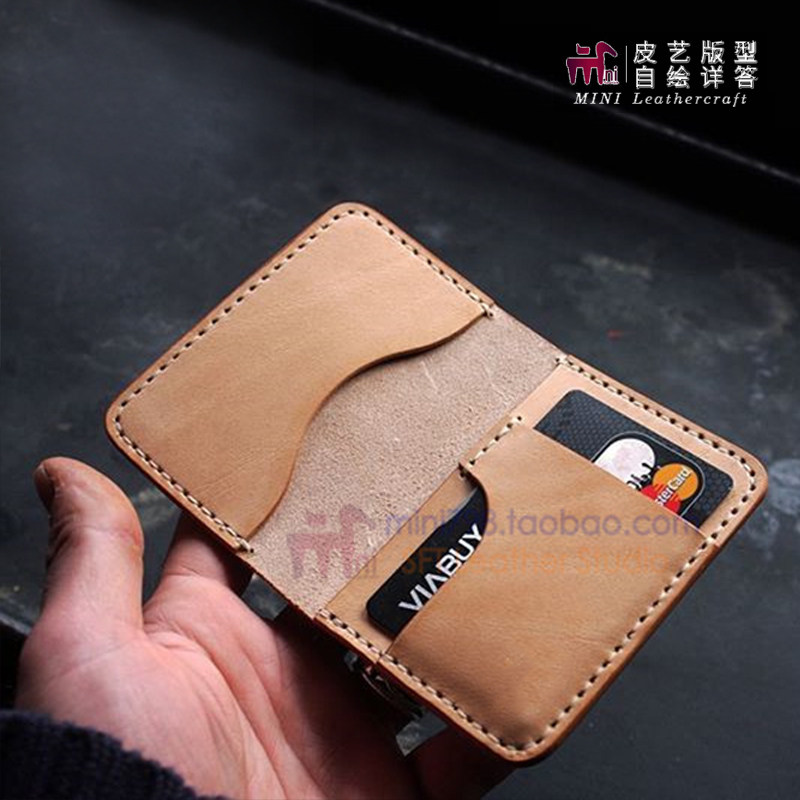 mini皮具版型图纸新手入门卡包植鞣日系复古极简卡包版型图qqw220