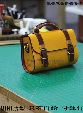 MINI皮革包纸样邮差风格图纸DIY纸型4mm斩BXK-112半圆邮差包版型