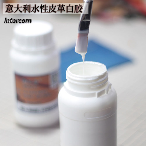 意大利水性无味皮革白胶手工皮具工具DIY胶水intercom水性皮革胶