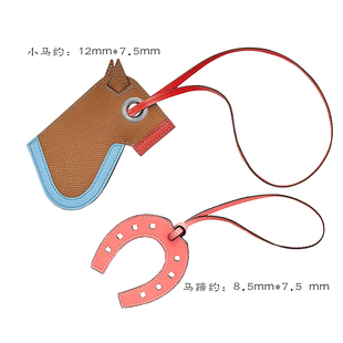皮具DIY版型H风小马挂件马蹄挂件图纸QQW217皮革包钥匙扣版型图纸